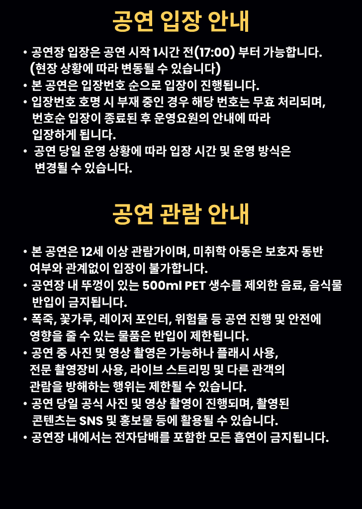 CROSS THE NIGHT 소개 이미지 2