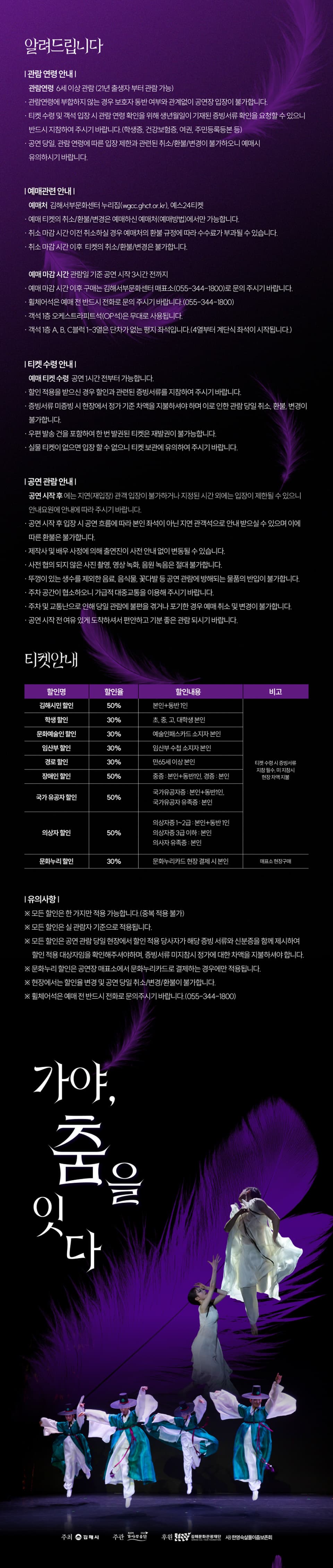 가야, 춤을 잇다 [김해] 소개 이미지 1