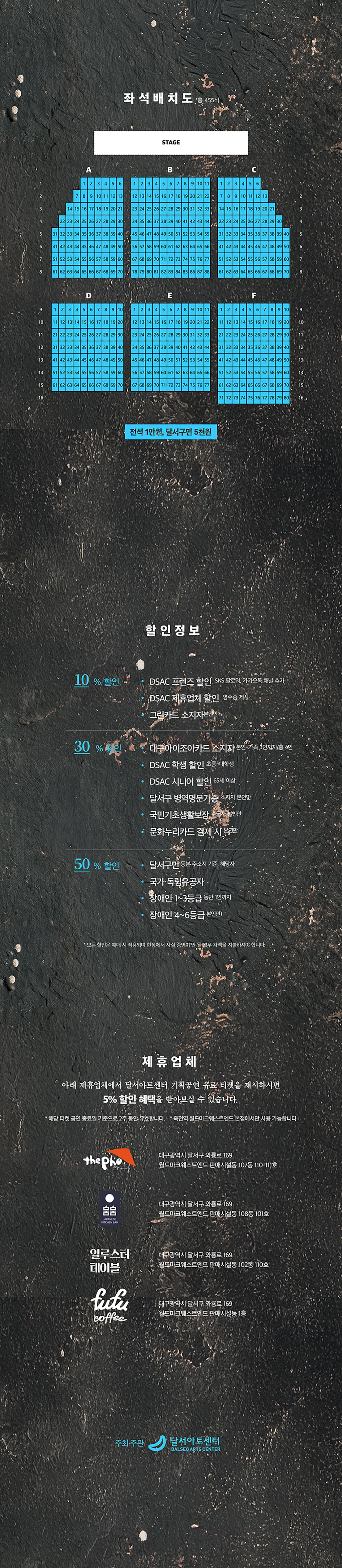 DSAC 프로덕션, 뚜들뚜들 선사시대 [대구] 소개 이미지 3