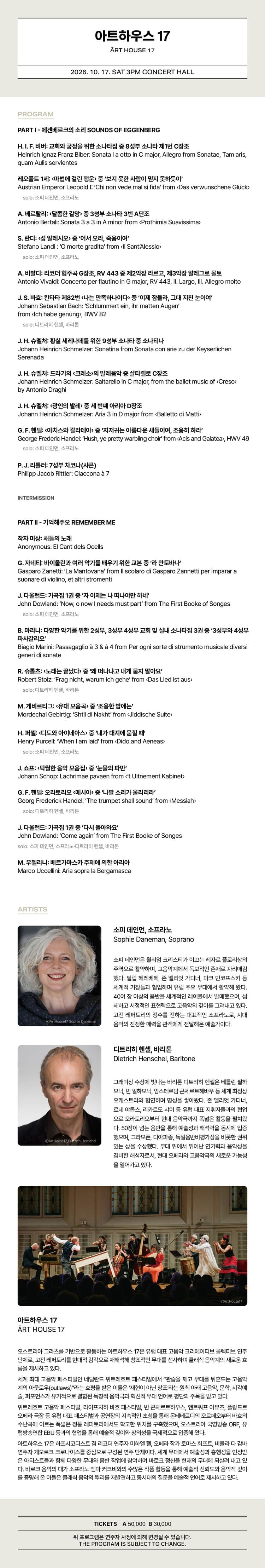 통영국제음악재단 기획공연: 아트하우스 17 [통영] 소개 이미지 1