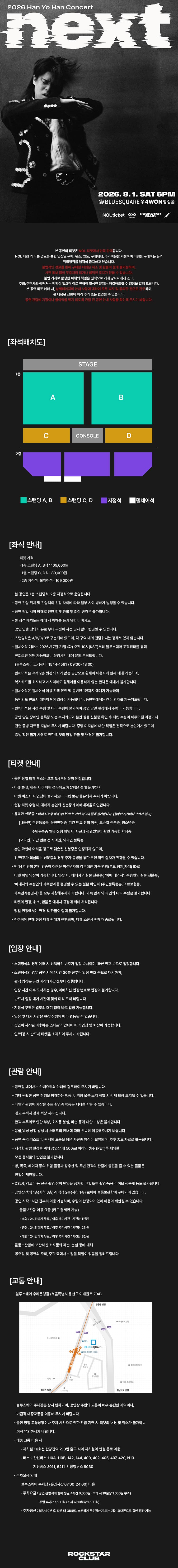 Han Yo Han Concert: next 소개 이미지 1