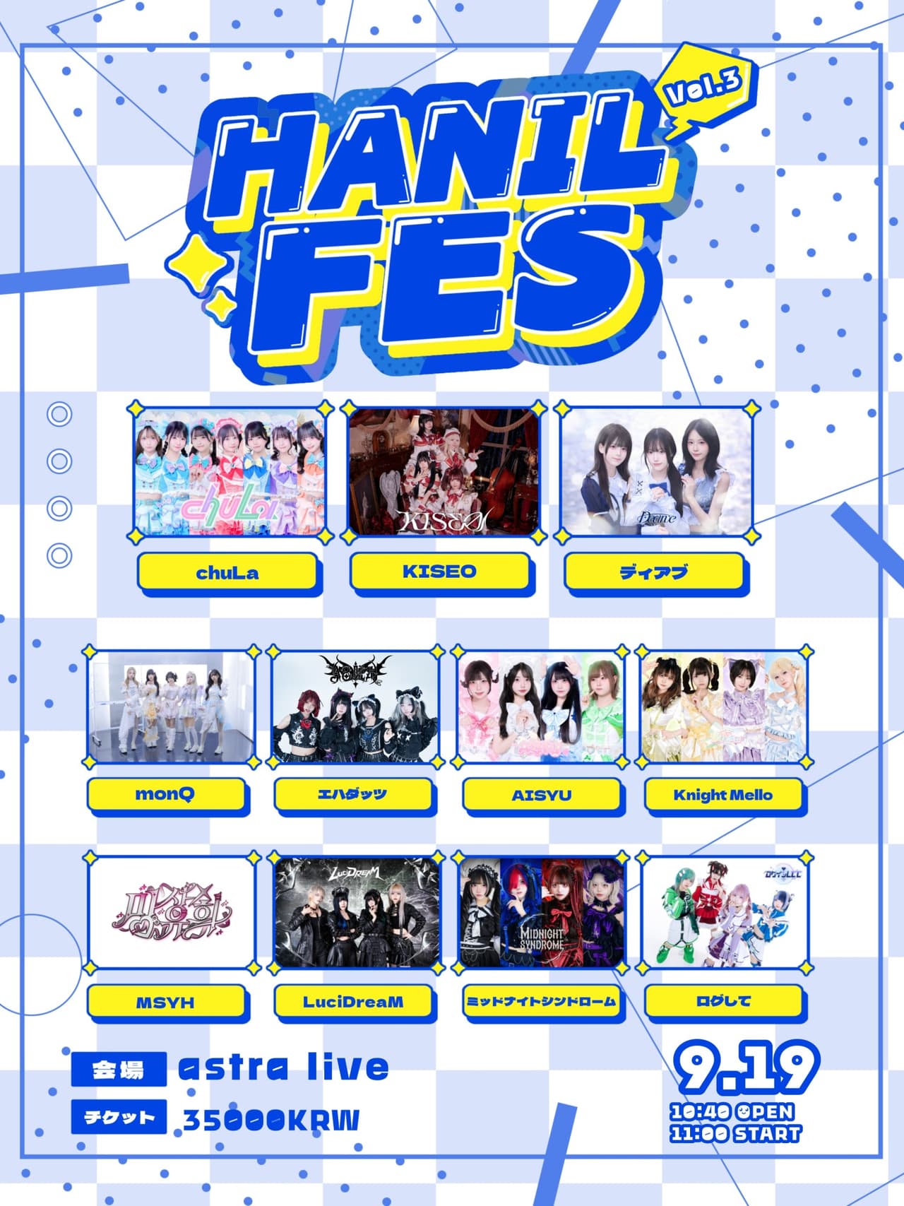 HANIL FES vol.3 소개 이미지 1