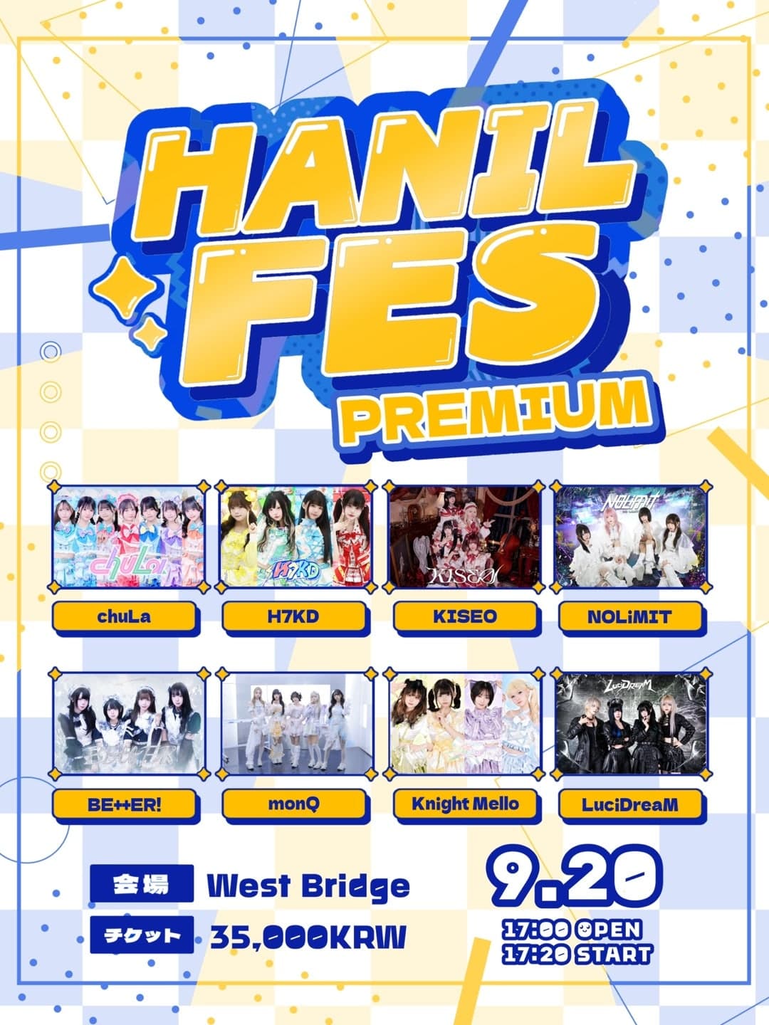 HANIL FES PREMIUM 소개 이미지 1