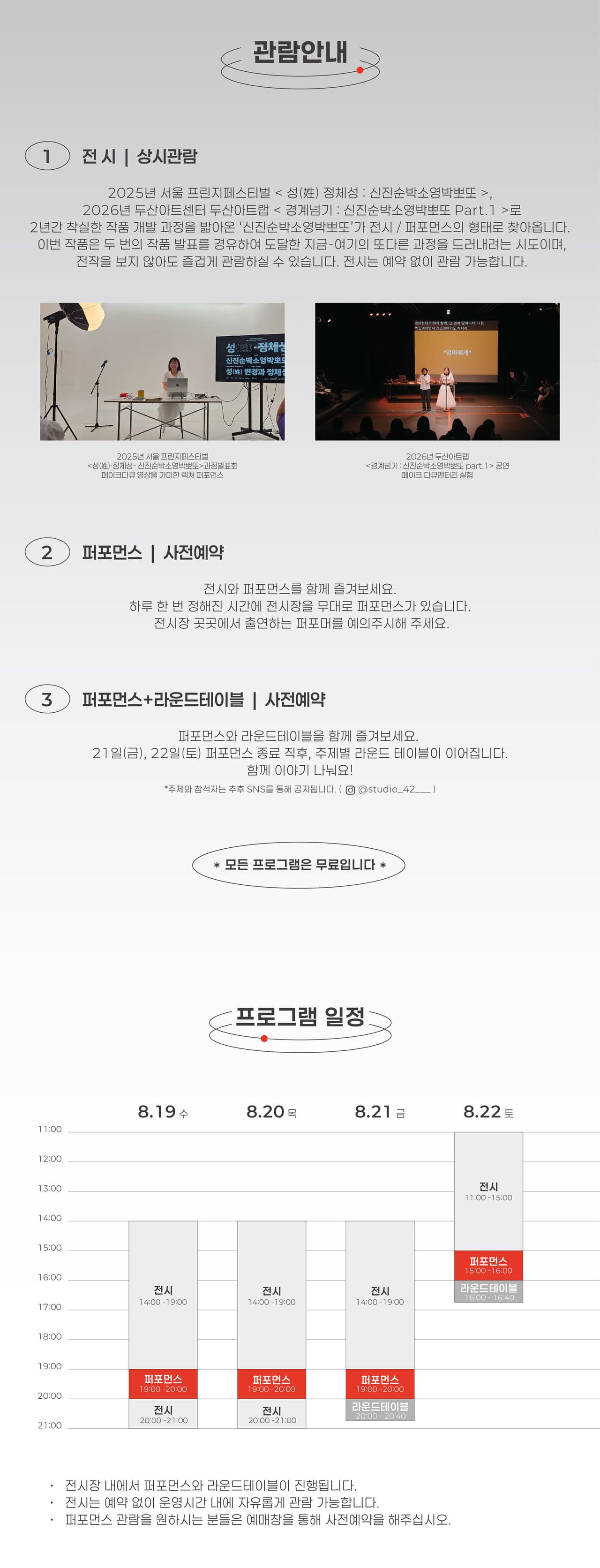 박소영의 경계넘기: 신진순박 소영박뽀또 Part.2 promotional image 3