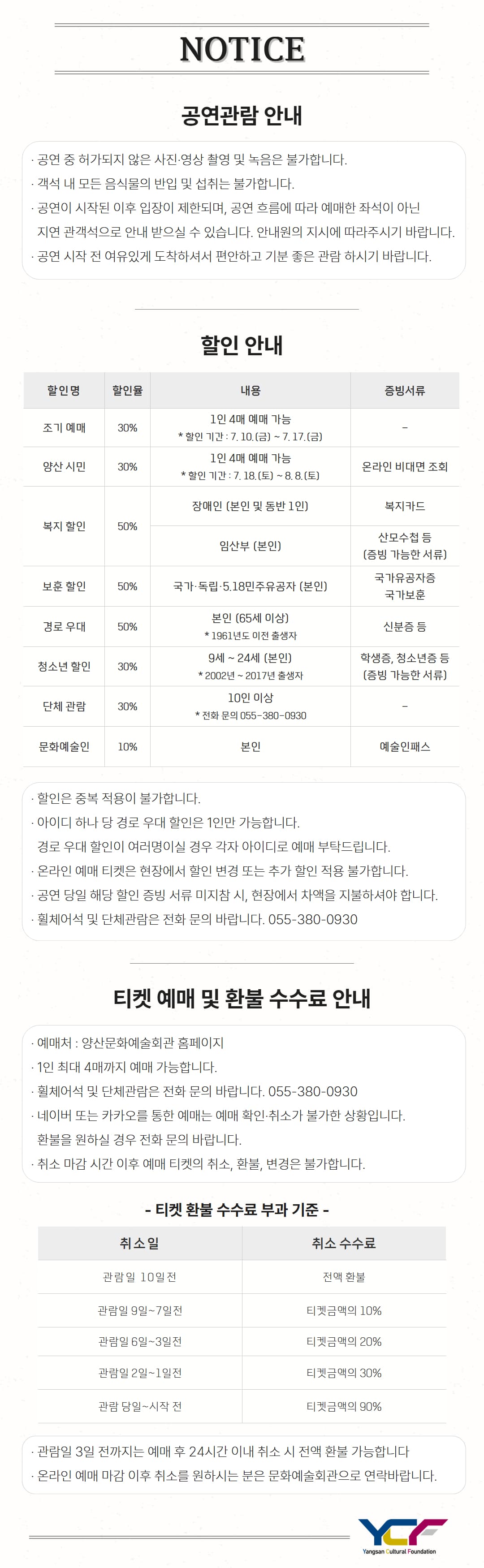 조수미 세계무대 데뷔 40주년 기념공연: Continuum [양산] promotional image 5