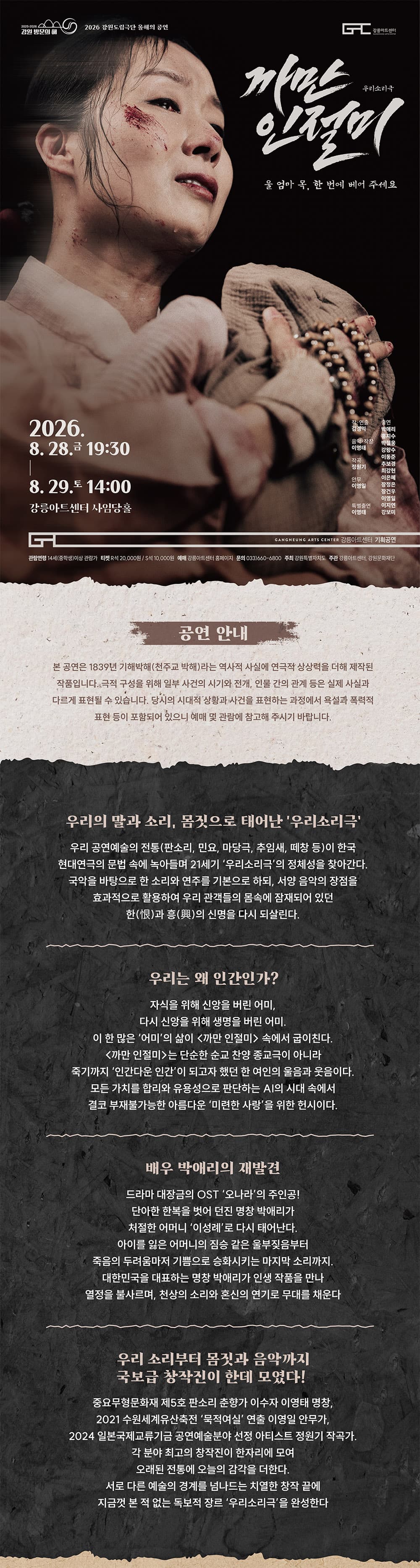 까만 인절미 [강릉] 소개 이미지 1