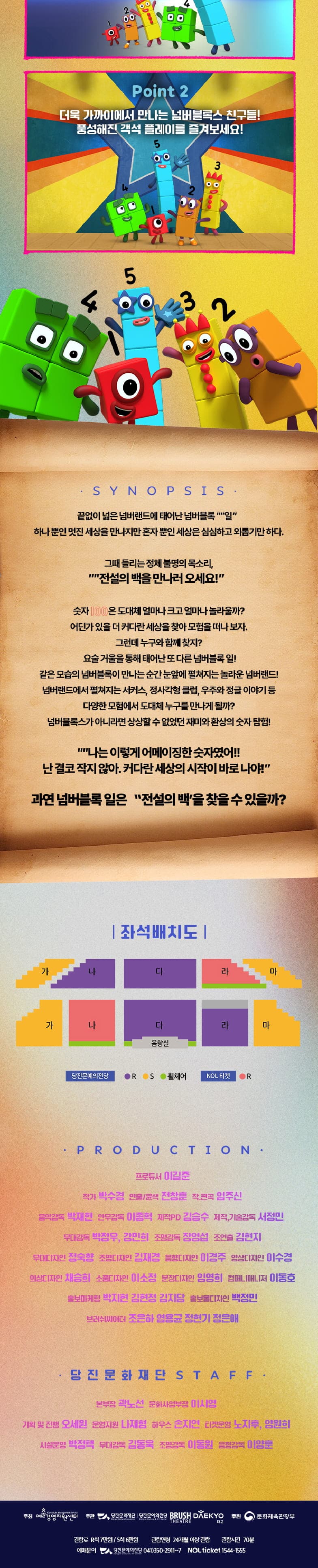 넘버블록스 [당진] 소개 이미지 4