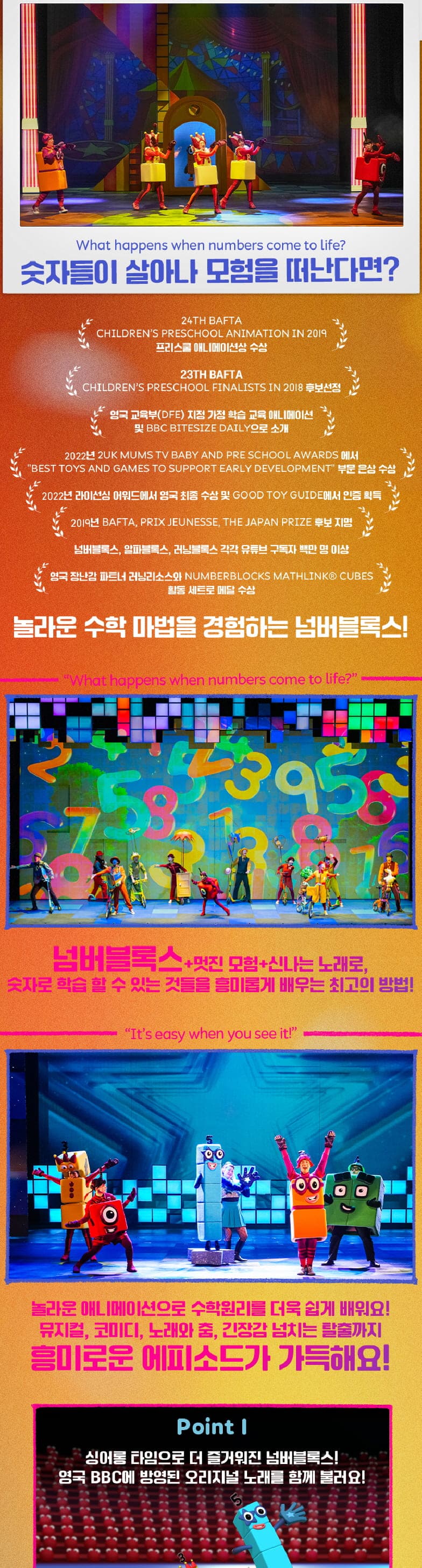 넘버블록스 [당진] 소개 이미지 3