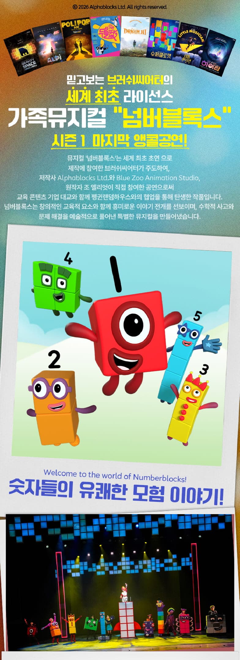 넘버블록스 [당진] 소개 이미지 2
