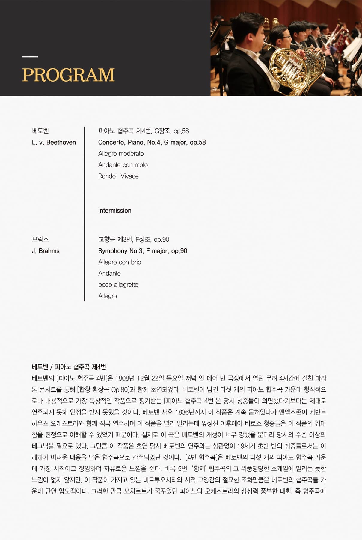 제203회 원주시립 교향악단 정기 연주회 [원주] promotional image 3
