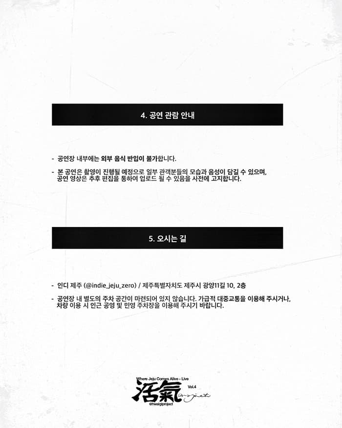HWAL-GI PROJECT vol.4 with 87DANCE [제주] 소개 이미지 3