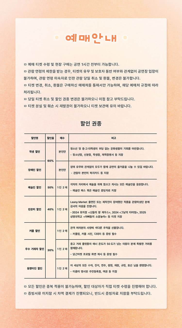Leany Market (리니 마켓) promotional image 3