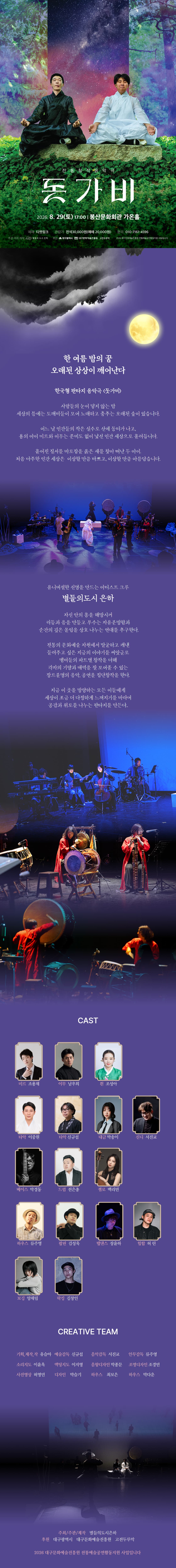 돗가비 [대구] promotional image 1