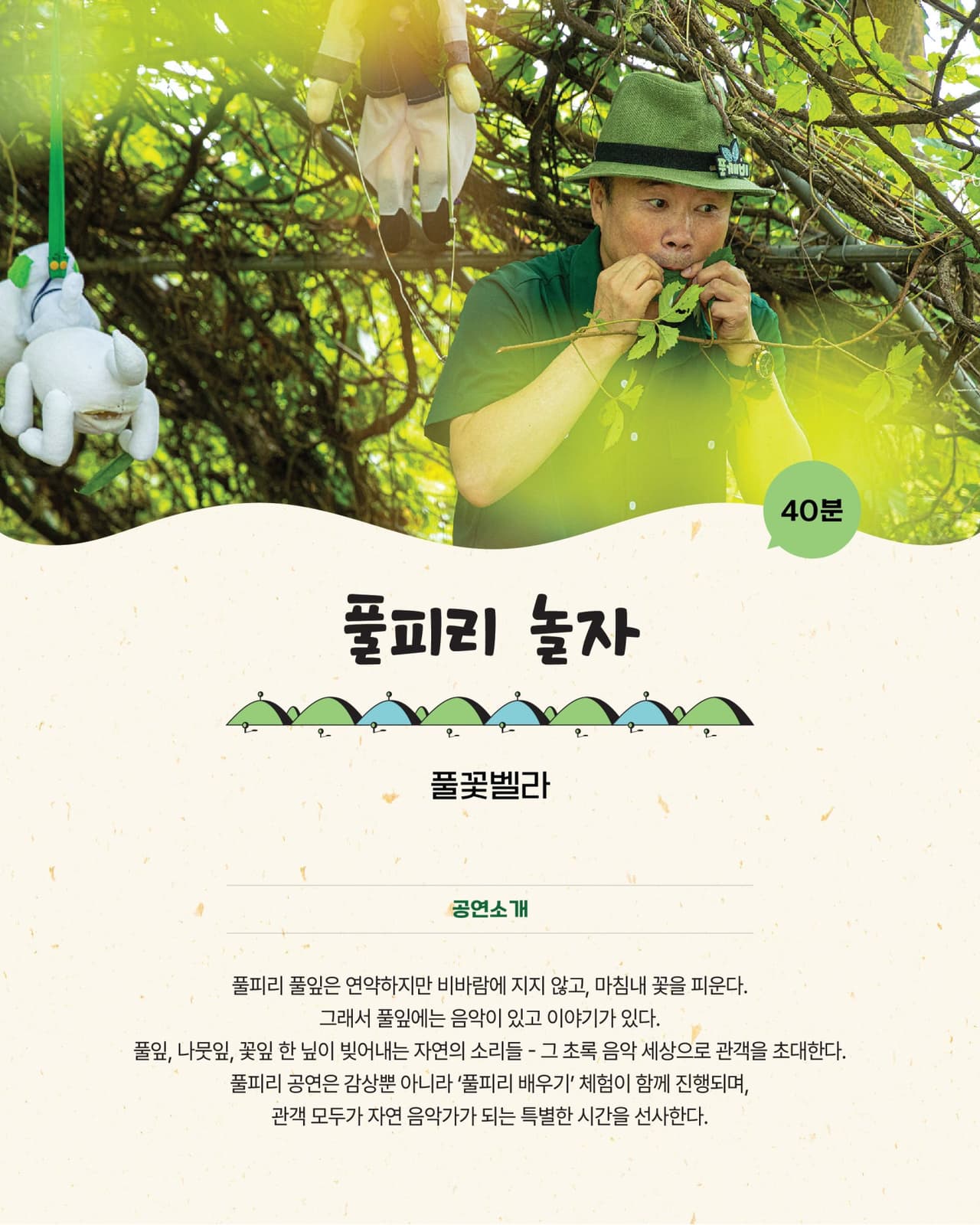 제1회 방정환의 말맛잔치 [화성] promotional image 4