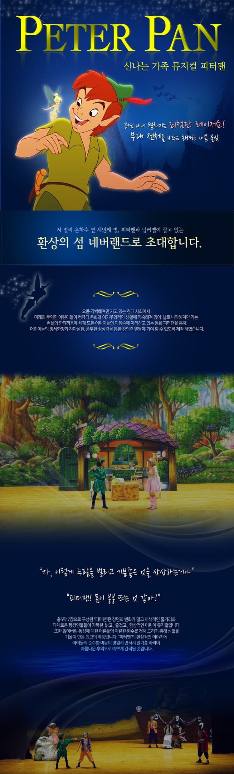 피터팬 [안산] 소개 이미지 1