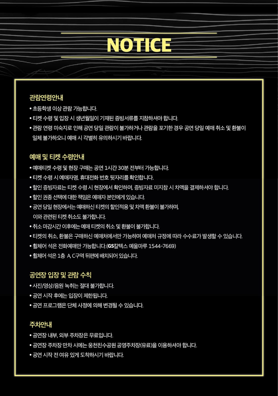 다비드 바뱅 & 아드리앙 몽도: 피아노 피아노 (Piano Piano) [여수] 소개 이미지 1