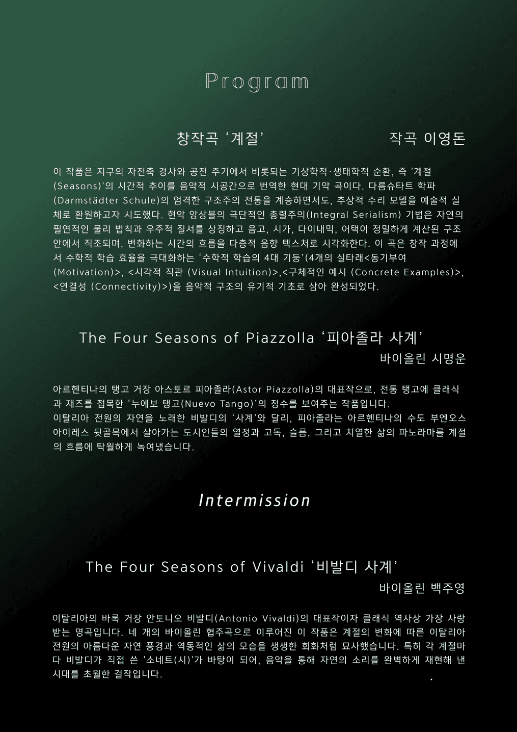 제10회 더뉴앙상블 정기연주회 [부산] 소개 이미지 5