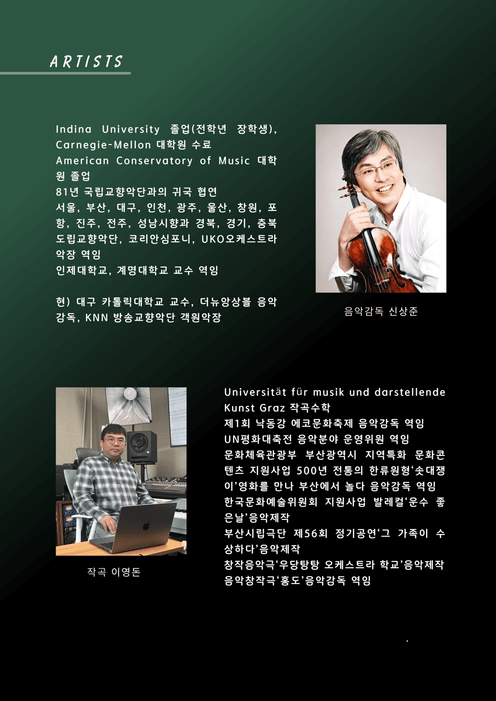 제10회 더뉴앙상블 정기연주회 [부산] 소개 이미지 3