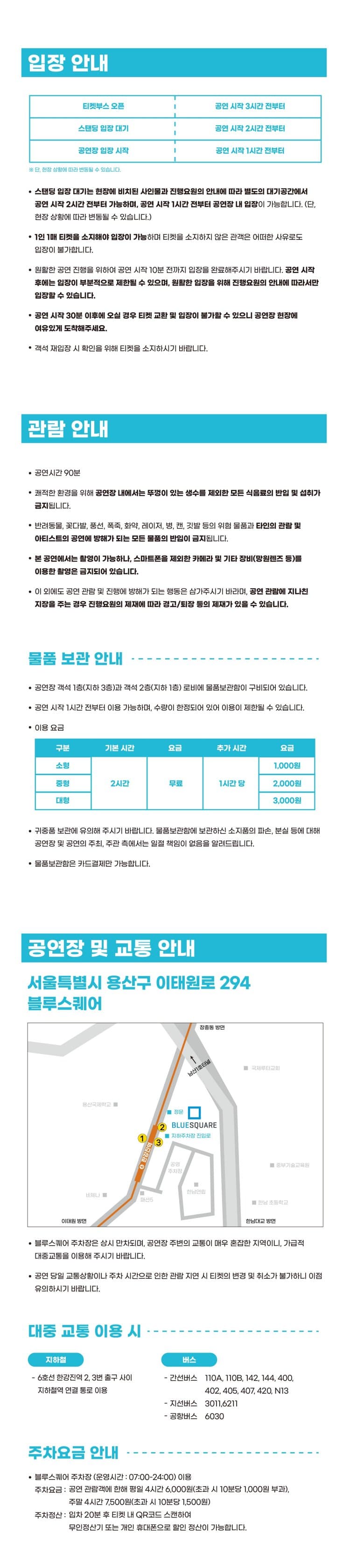 ano LIVE [서울] 소개 이미지 4