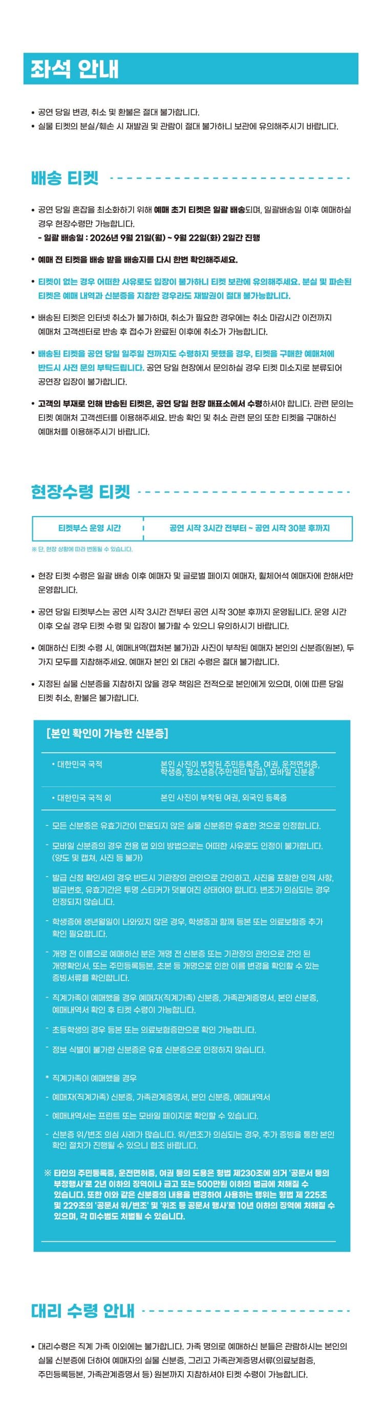 ano LIVE [서울] 소개 이미지 3