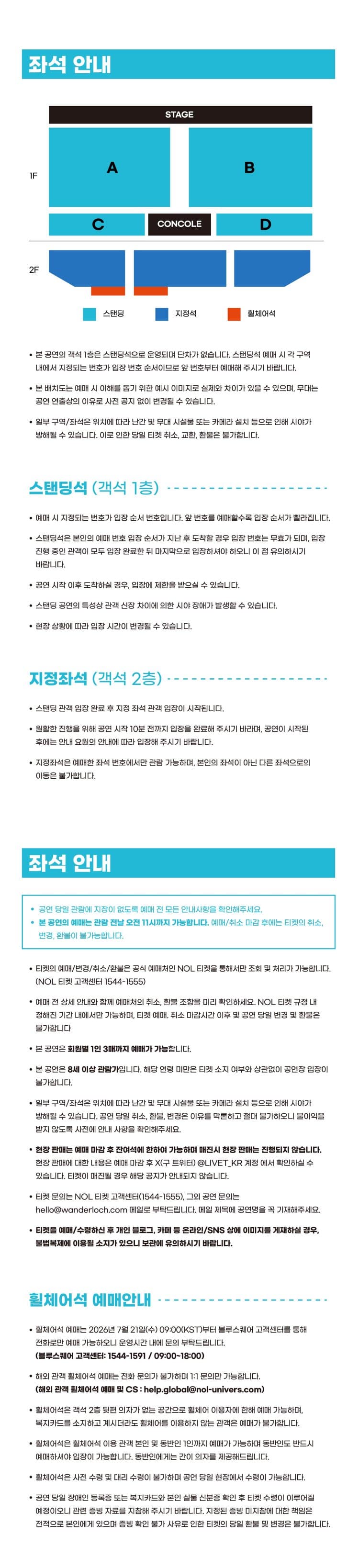 ano LIVE [서울] 소개 이미지 2