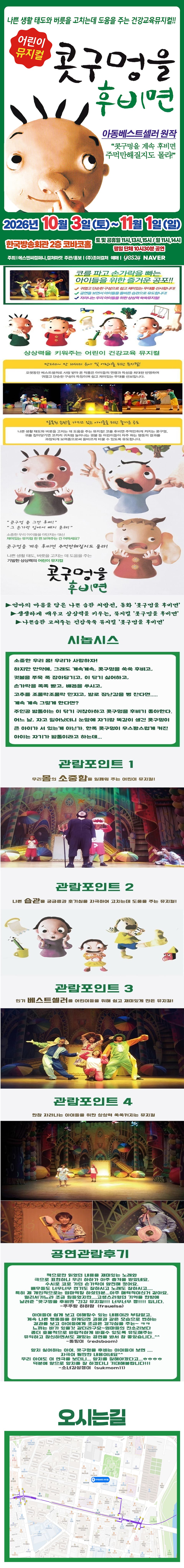 콧구멍을 후비면 [서울 양천] 소개 이미지 2