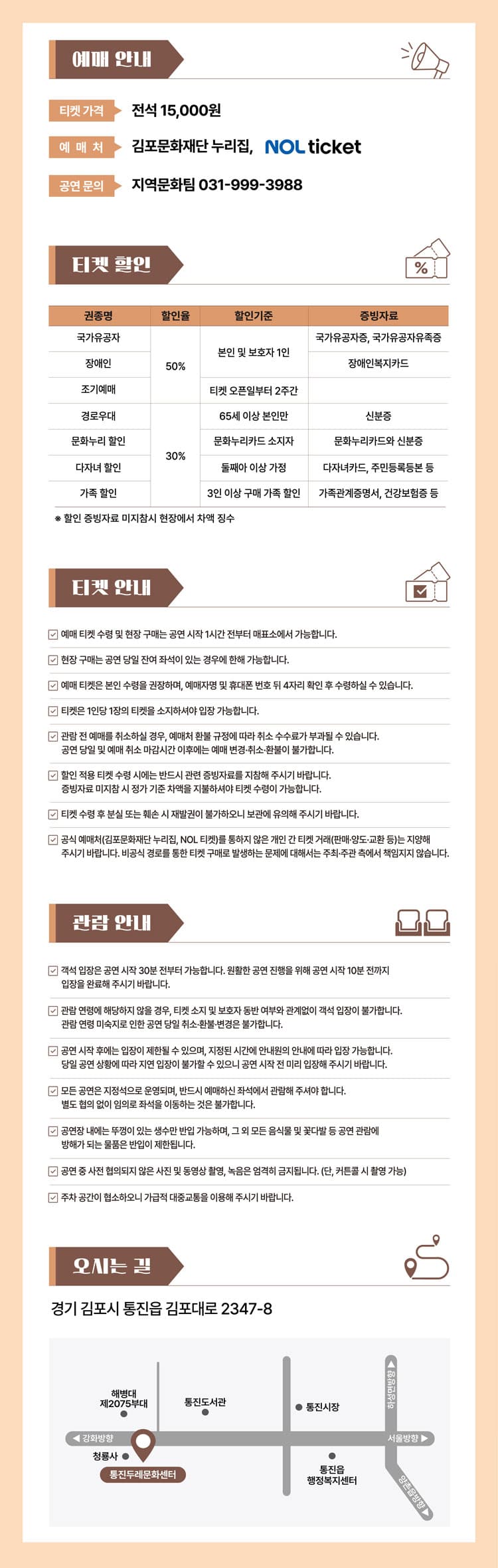 어린이 아트스테이지, 꼬마장승 가출기 [김포] promotional image 2