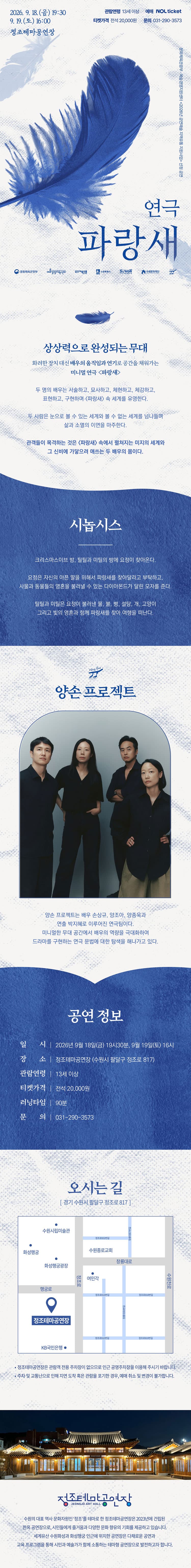 파랑새 [수원] 소개 이미지 2
