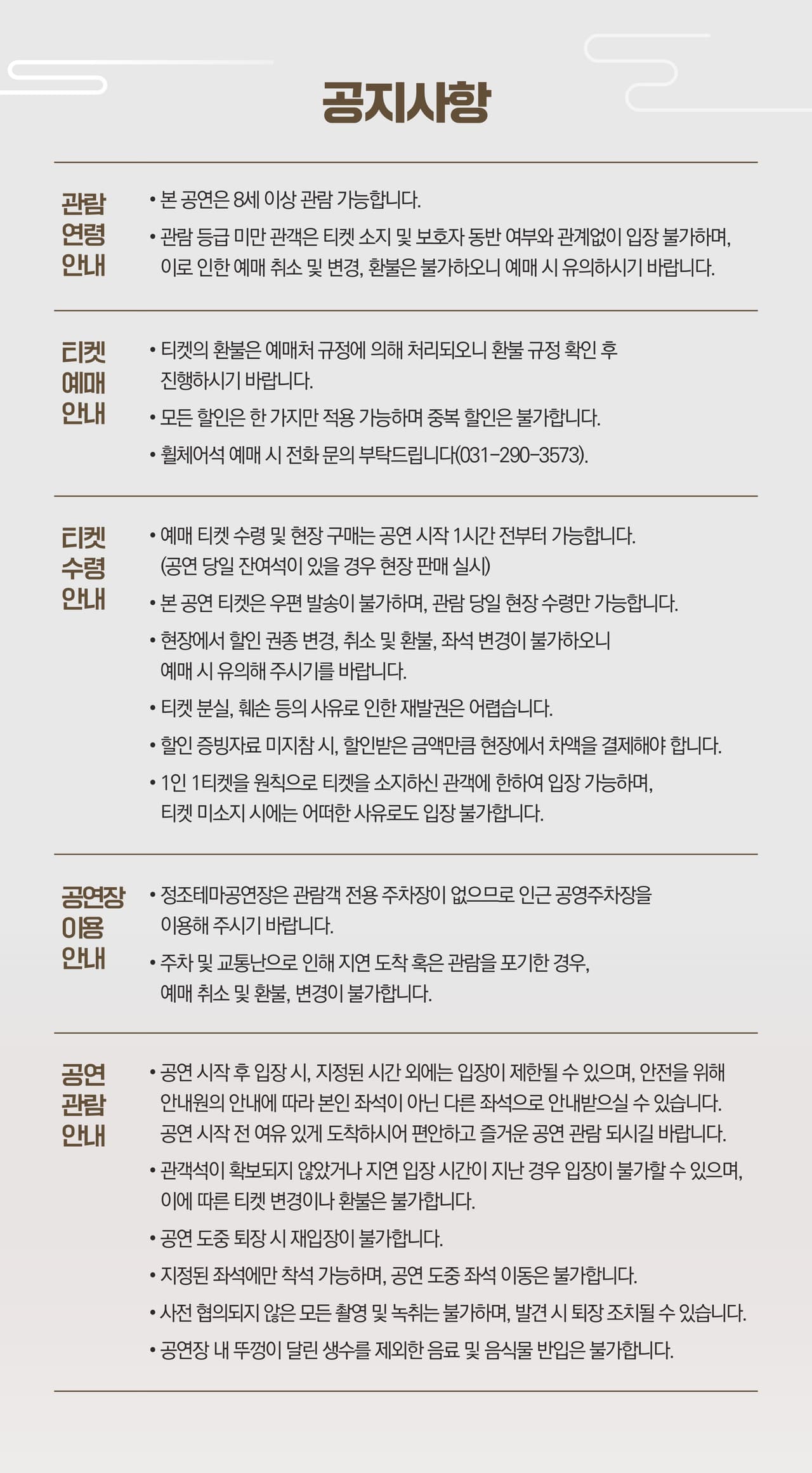 김수인: 현을 타다 [수원] 소개 이미지 1
