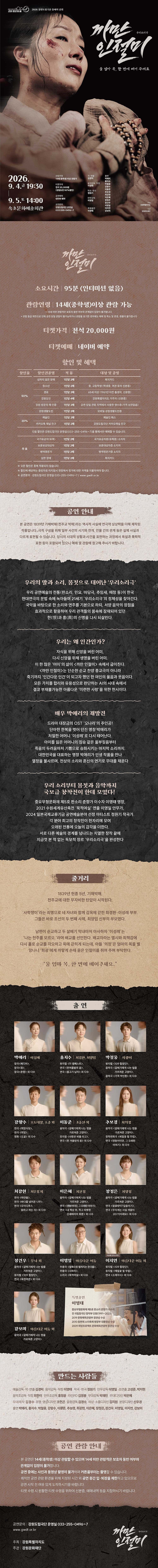 까만 인절미 [속초] 소개 이미지 1