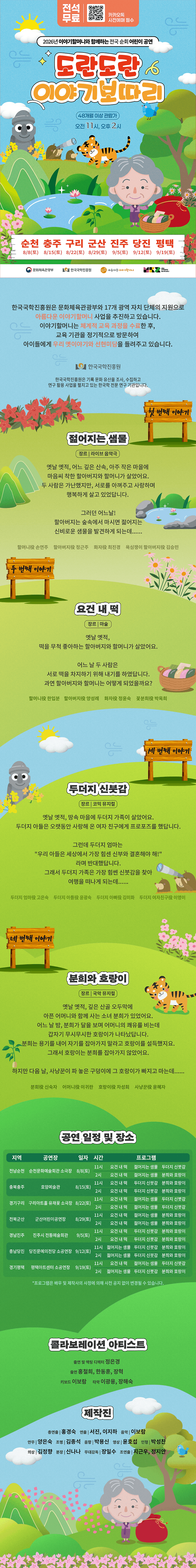 도란도란 이야기보따리 [구리] 소개 이미지 1