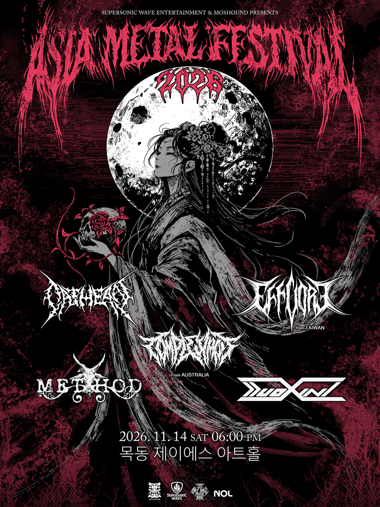 ASIA METAL FESTIVAL [서울] 소개 이미지 1