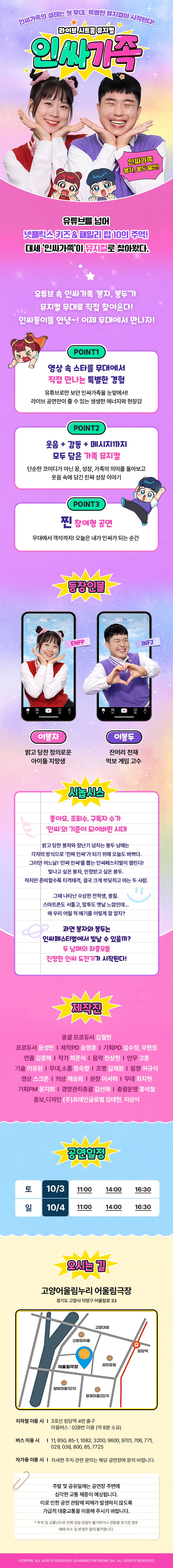 인싸가족 [고양] 소개 이미지 2