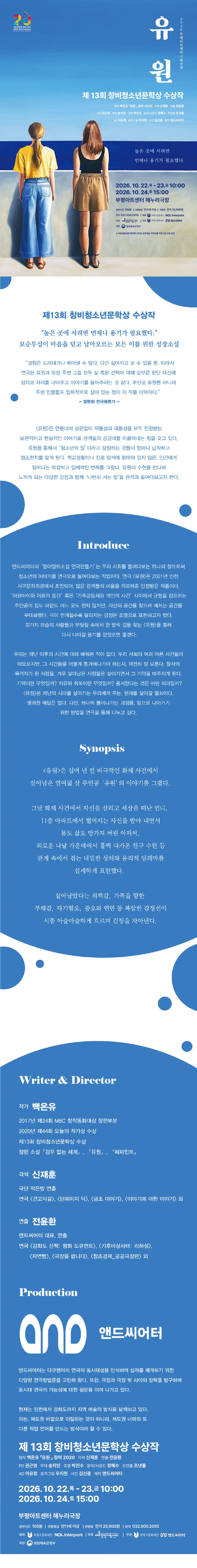 유원 [인천] 소개 이미지 1