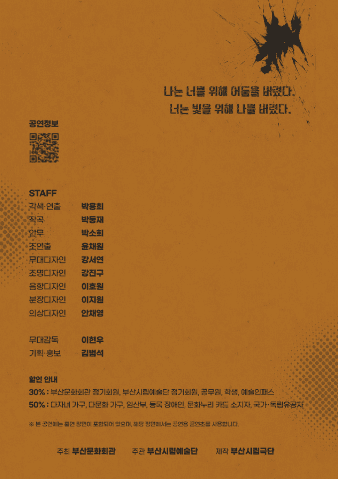 제83회 부산시립극단 정기공연, 메데이아 [부산] promotional image 4