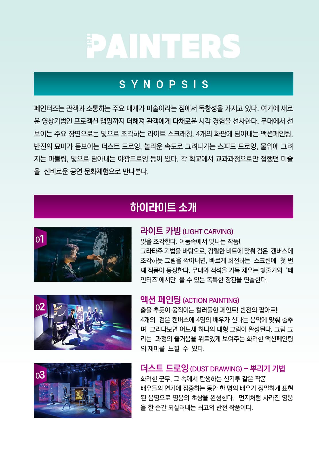 페인터즈 [정읍] 소개 이미지 2