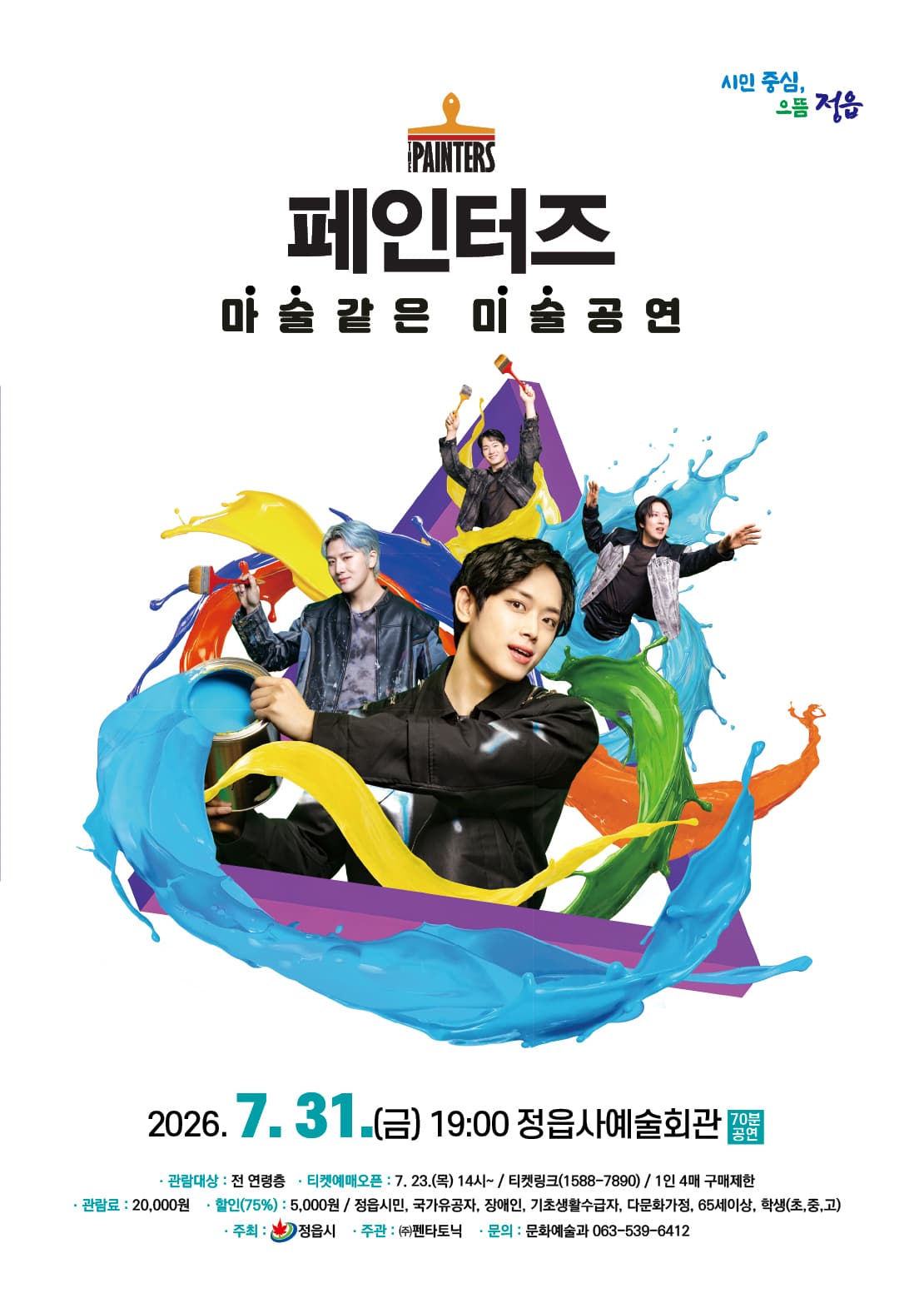 페인터즈 [정읍] 소개 이미지 1