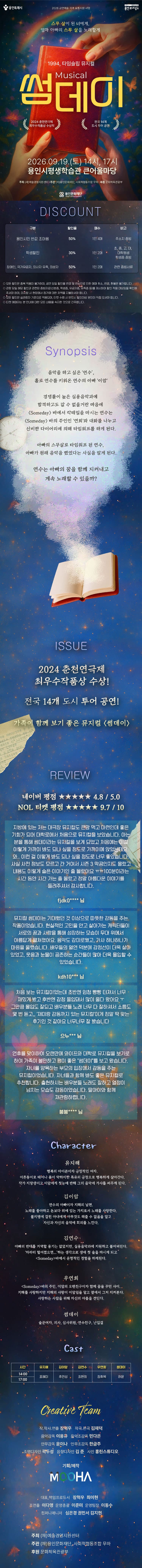 썸데이 [용인] promotional image 1