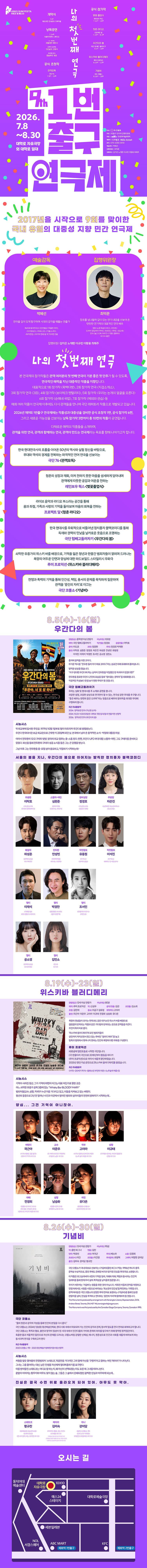 제9회 1번출구 연극제: 우간다의 봄, 위스키바 블러디메리, 기념비 소개 이미지 1