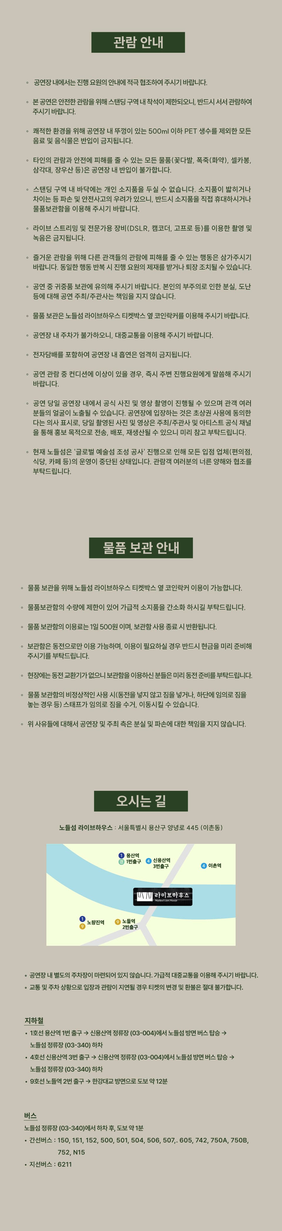 Chan 1st Concert: Live Session 소개 이미지 3