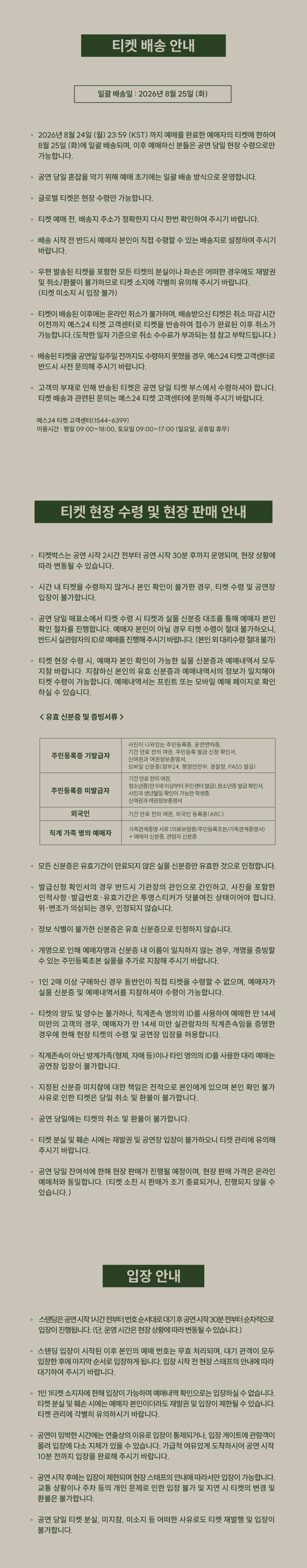 Chan 1st Concert: Live Session 소개 이미지 2