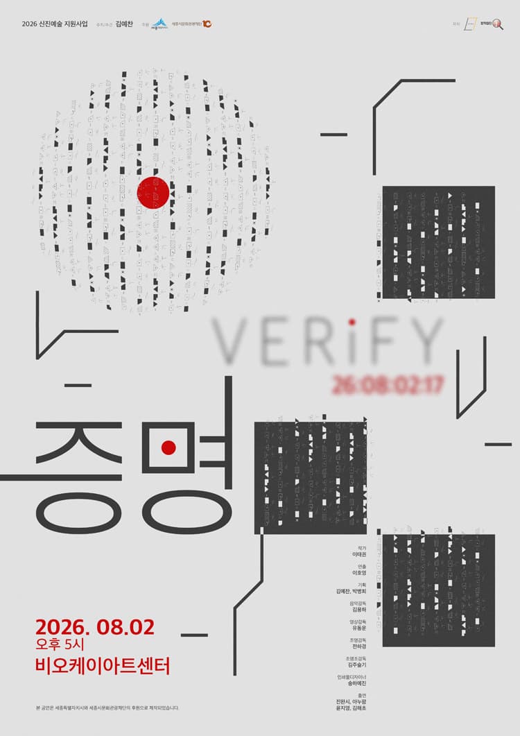 증명 [세종] 소개 이미지 1