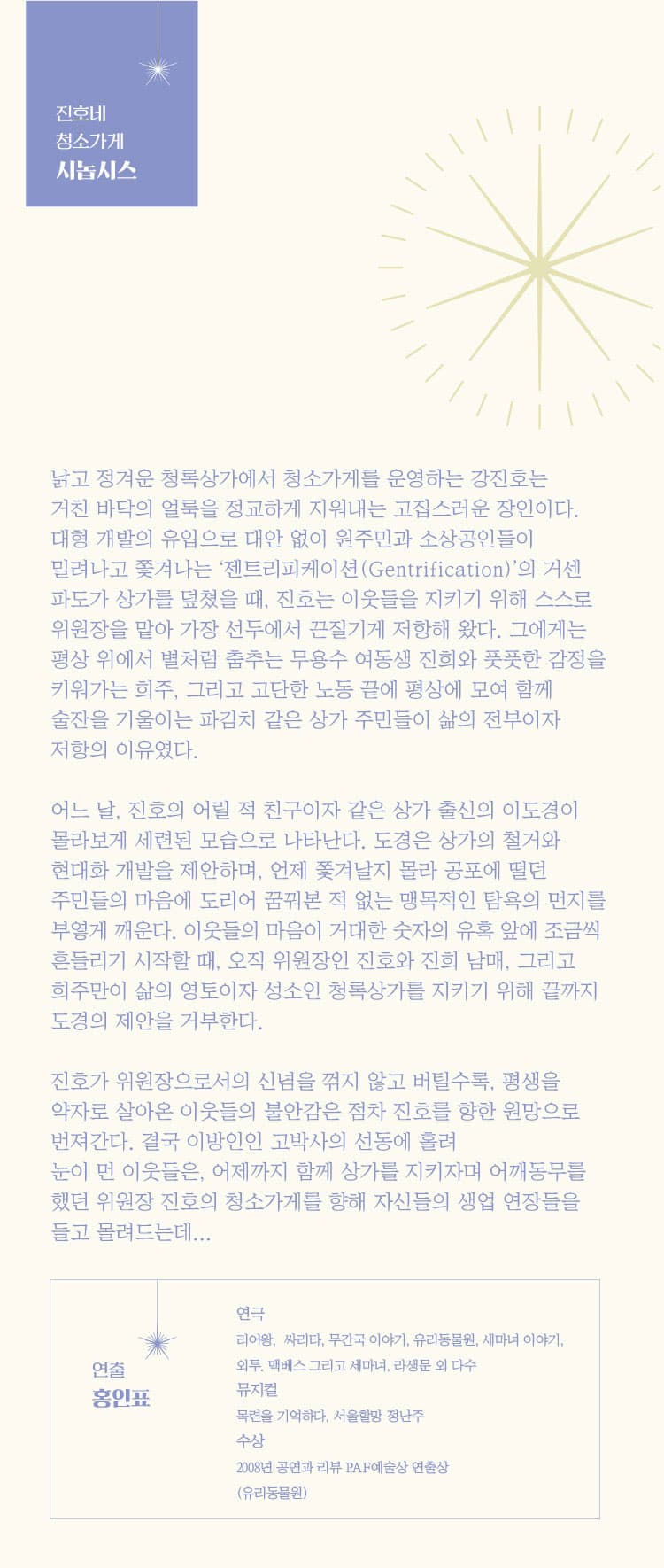 진호네 청소가게 [대학로] 소개 이미지 3
