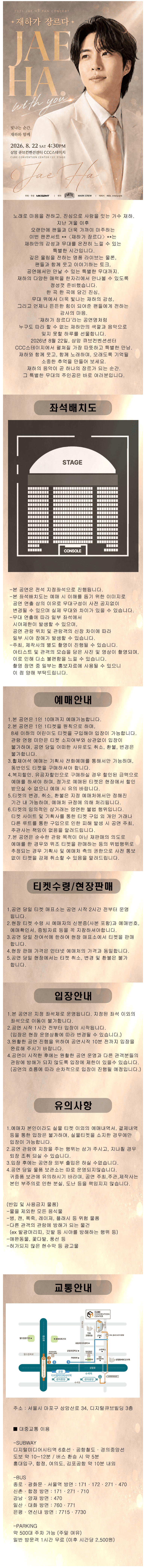 재하 팬콘서트: 재하가 장르다 소개 이미지 1