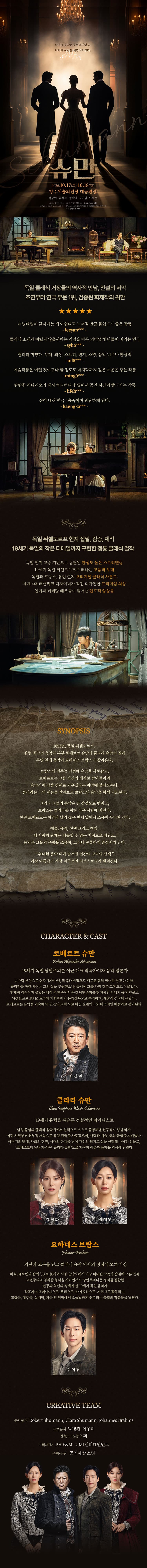 슈만 [청주] promotional image 1