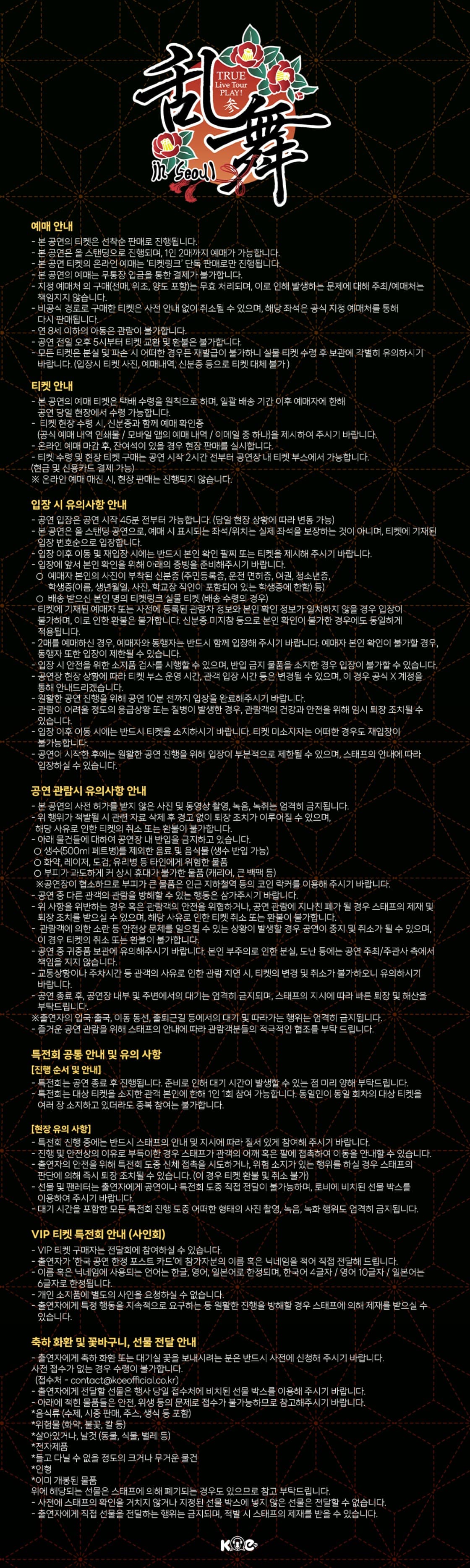 TRUE Live Tour PLAY! vol.3: Ranbu [서울] promotional image 3
