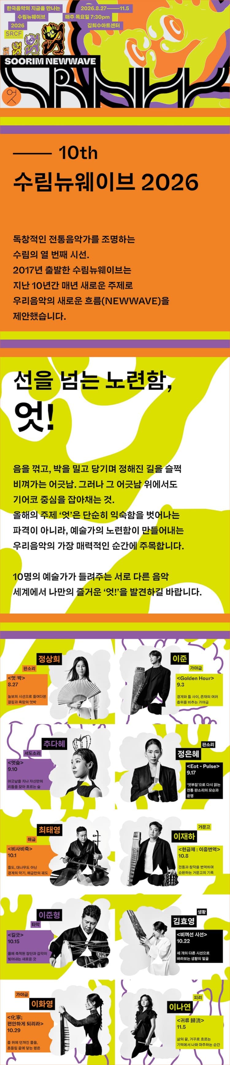 수림 뉴 웨이브, 이준: Golden Hour 소개 이미지 2