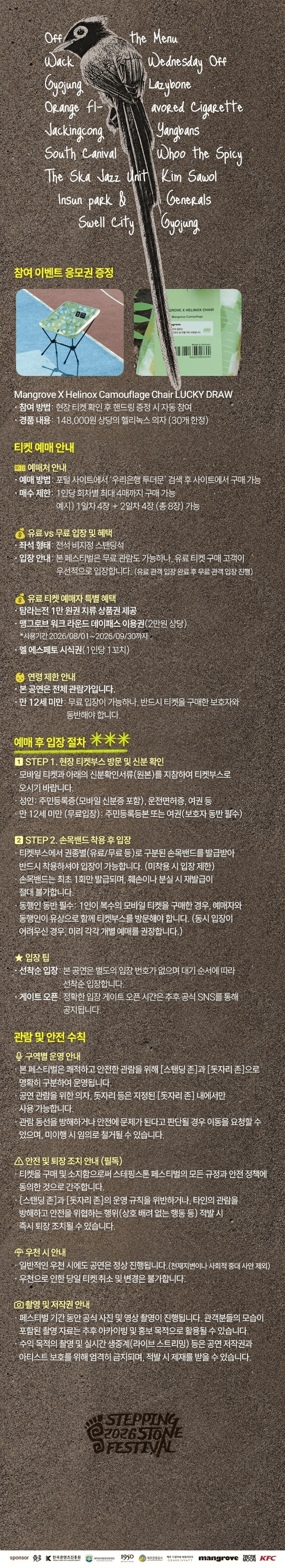 스테핑 스톤 페스티벌 (Stepping Stone Festival) [제주] promotional image 1