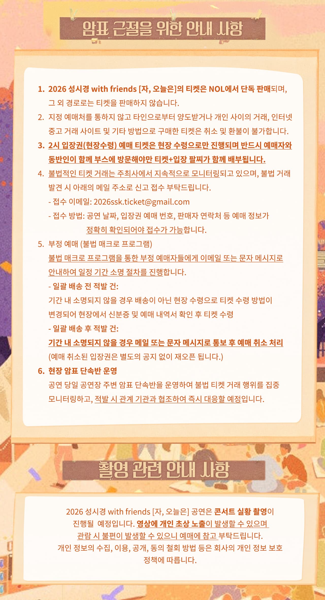성시경 with friends: 자, 오늘은 소개 이미지 1