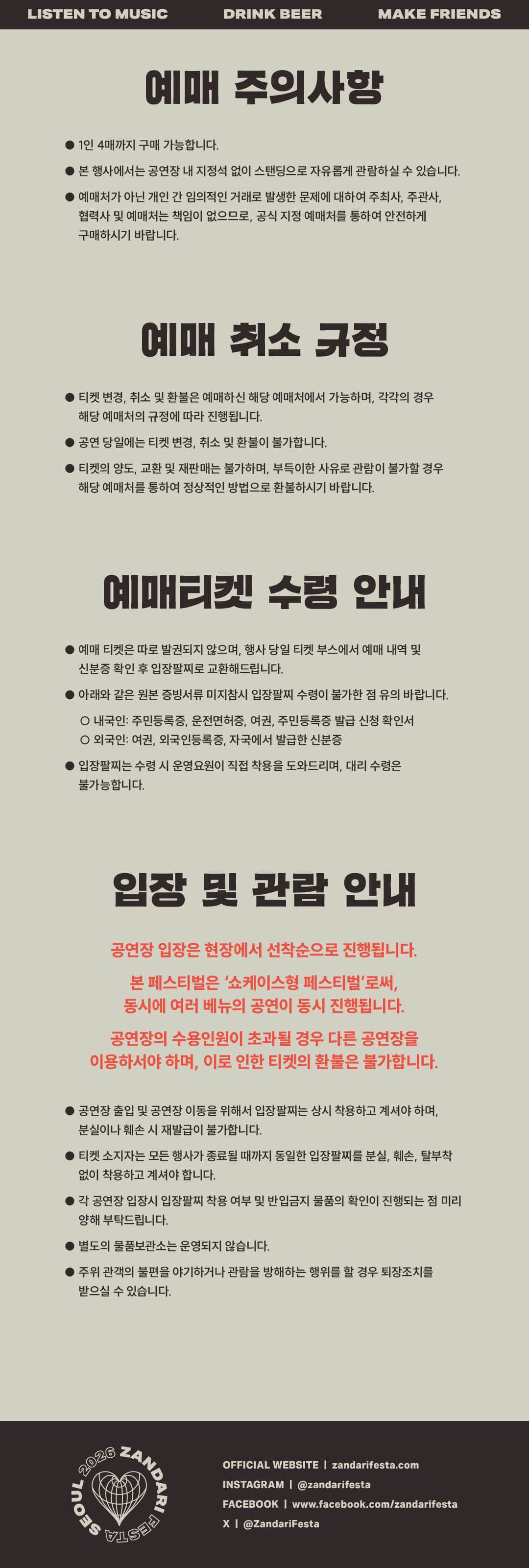 잔다리 페스타 소개 이미지 3
